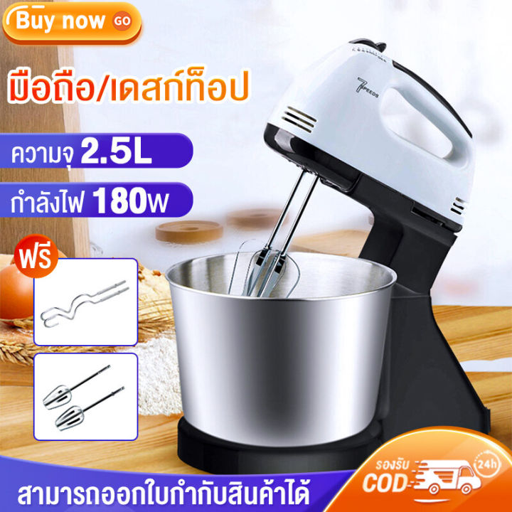 เครื่องปั่นผสมแป้งไฟฟ้า-เครื่องผสมอาหาร-2-5l-food-mixer-1800-วัตต์-เครื่องนวดแป้ง-เครื่องปั่นผสมแป้งไฟฟ้า-เครื่องผสมอาหารแบบมือถือ-เครื่องตีแป้ง-ตีไข่-ตีวิปครีม-เครื่องตีฟองนมไร้สาย