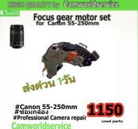 Canon 55-250mm  Focus gear motor set  parts