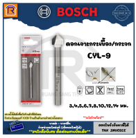 BOSCH (บ๊อช) ดอกเจาะกระเบื้อง เจาะกระจก ดอกสว่าน ดอกเจาะ  BOSCH CYL-9 Ceramic (3,4,5,6,7,8,10,12,14 มม.) 314370