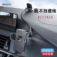 Car Windshield Press-Type Mobile Phone Bracket Vehicle Navigation Long Hose Clip Bullet Clip Bracket Wholesale