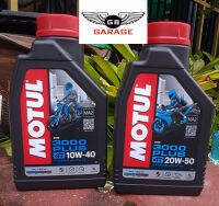 น้ำมันเครื่อง MOTUL 3000 PLUS  ขนาด 1 ลิตร มี 2 ความหนืด 10W-40 , 20W-50