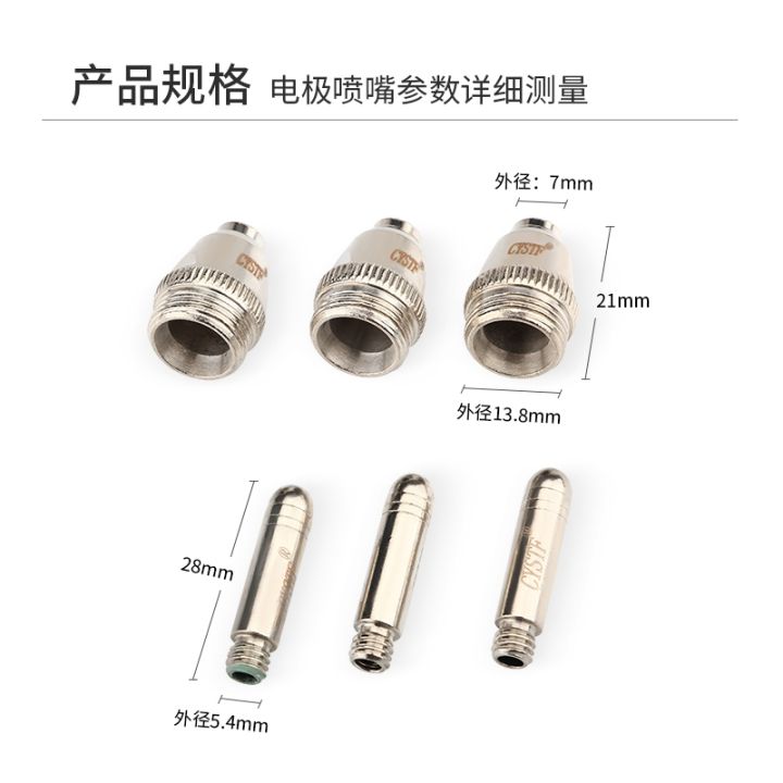 high-efficiency-original-supersonic-plasma-cutting-nozzle-ag60-electrode-nozzle-sg55-cnc-air-cutting-machine-gun-head-accessories-cutting-gun-nozzle