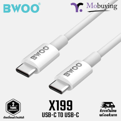 สายชาร์จ BWOO X199 USB-C to USB-C 100W สายโอนถ่ายข้อมูล สายชาร์จไว สาย Type-C ทนทาน รับประกันสินค้า 2 ปี #mobuying