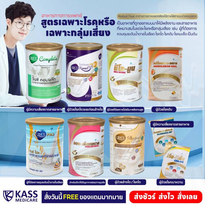 อะมิโนเลแบน-ออราล-aminoleban-oral-อาหารเสริมเฉพาะผู้ป่วยด้วยโรคตับ-450-g