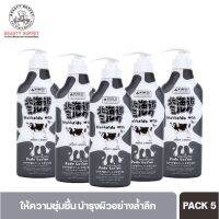 ▶️ [แพ็ค 5  พิเศษ] BEAUTY BUFFET MADE IN NATURE HOKKAIDO MILK MOISTURE RICH BODY LOTION เมด อิน เนเจอร์ ฮอกไกโดมิลค์ บอดี้โลชั่น(450ml) [จัดโปรถูกกว่าห้างของแท้แนะนำ]