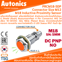 Autonics - PRCM18-5DP Inductive Proximity Sensor (พร็อกซิมิตี้เซนเซอร์ ตรวจจับโลหะ, ขนาด M18, ระยะตรวจจับ 5.0mm., เอาท์พุต PNP NO, 10~30VDC, 4 Pin Connector M12 ,LED Status, IP67 กันน้ำ ฝุ่น)