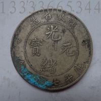 On Sale เงินแท้ดอลลาร์เงินโบราณ Yuan หัวใหญ่ Great Qing เหรียญเงินดอลลาร์เงินดอลลาร์ Guangxu เจ็ดเหรียญสองดอลลาร์เงินดอลลาร์ในกวางตุ้งพระพุทธรูปทิเบต