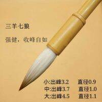 Jiupinbi Zhuang Three Goats and Seven Wolves Strong Writing Brush Bamboo Pole and Millimeter Student Brush Medium Regular Script Brush Closes Peak Freely