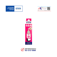 EPSON 664 Magenta [T664300] หมึกพิมพ์แท้ สีชมพูแดง พิมพ์ได้ 6,500 แผ่น By Shop ak