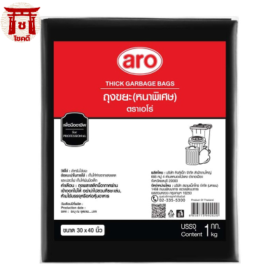 เอโร่ ถุงขยะรีไซเคิล หนาพิเศษ ขนาด 30x40 นิ้ว 1 กก. / aro Thick Garbage Bags 30"x40" 1 kg รหัสสินค้าli0611pf