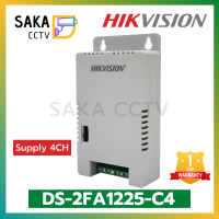 Hikvision PowerSupply 4CH รุ่น DS-2FA1225-C4 อุปกรณ์จ่ายไฟสำหรับกล้องวงจรปิด รองรับกล้องสูงสุด 4 ตัว