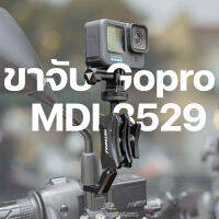 ขายึดกล้อง Motowolf รุ่น MDL3529 ( ยึดกระจก )