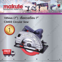 Makute เลื่อยวงเดือน 7 นิ้ว 1380 W MKT CS003