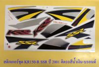 สติ๊กเกอร์ชุด KR150-R SSR รุ่นปี 2001 ติดรถสีน้ำเงิน-บรอนด์ (030707)