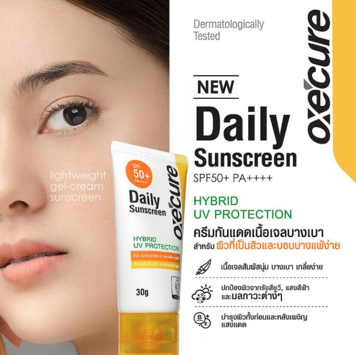 oxecure-daily-sunscreen-spf-50-pa-30g-ครีมกันแดด-ฉลากไทย
