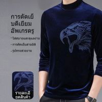 ┅┇✑ COD เสื้อแขนยาวผู้ชายผ้ากำมะหยี่แบบบาง