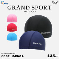 หมวกว่ายน้ำ เด็กและผู้ใหญ่ หมวกว่ายน้ำสีล้วนแกรนด์สปอร์ต GRAND SPORT รหัส 343414 ของแท้100%