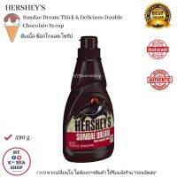 Hersheys Sundae Dream Thick &amp; Delicious Double Chocolate Syrup 490 g. ดับเบิ้ล ช็อกโกแลต ไซรัป