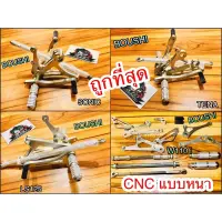 เกียร์โยง BOUSHI แท้ CNC DASH TENA SONIC WAVE W110 W100 W125 LS125 KR150 มีหลายรุ่น?