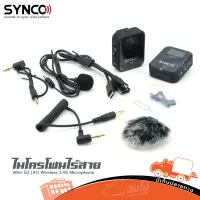 SYNCO WAir G2 (A1) Wireless 2.4G Microphone ของแท้ ส่งไว (ใบกำกับภาษีทักเเชทได้เลยค่ะ) ฮิปโป ออดิโอ Hippo Audio