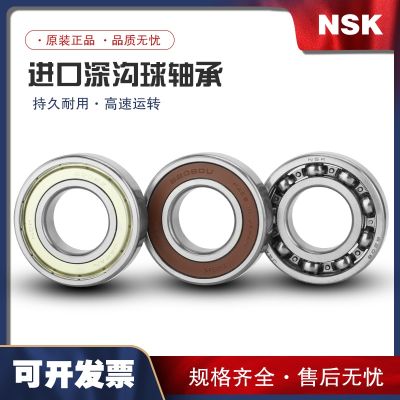 Imported Japanese NSK bearings 6000 6001 6002 6003 6004 6005 6006 ZZ DDU