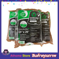 ถุงรักโลก ไม่มีกลิ่นเหม้น Garbage eco bag ถุงขยะรักษ์โลก 18x20" ถุงดำใส่ขยะ ถุงดำ 18x20 ถุงดำเพาะปลูก ถุงดำเล็ก เนื้อถุงเหนียว ทนทาน 1 แพ๊ค 50 ใบ