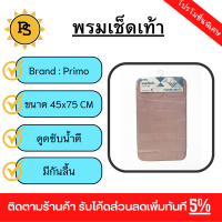 PS - Primo พรมเช็ดเท้า  รุ่น EDJJ10-PK ขนาด 45x75 ซม. สีชมพู