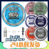 Reuzel Dutch pig oils fluffy water-based pig with blue pig oil paste wax hair white mud tank