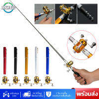 【ในสต็อก】ปากกาแบบพกพารูปแท่งตกปลาอลูมิเนียมอัลลอยด์ Telescopic Fishing Rod พร้อมอุปกรณ์ตกปลารีล