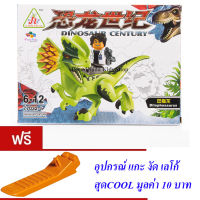 ND THAILAND ของเล่นเด็กชุดตัวต่อเลโก้ไดโนเสาร์ JUN HUA DINOSAUR CENTURY 77032-1