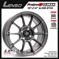 [ส่งฟรี] ล้อแม็ก LENSO รุ่น Climax 90C ขอบ15" 4รู100 สีเทา กว้าง7" จำนวน 4 วง