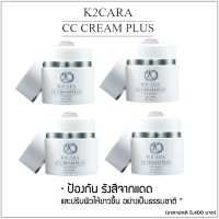 K2CARA CC CREAM PLUS ซีซีครีม กันแดดพร้อมบำรุง นำเข้าจากเกาหลี  4  กระปุก