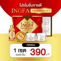 Ingfa Premium set