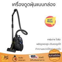 ลดพิเศษ เครื่องดูดฝุ่น เครื่องดูดฝุ่นแบบกล่อง SAMSUNG VCC4540S36/XST จัดส่งฟรี