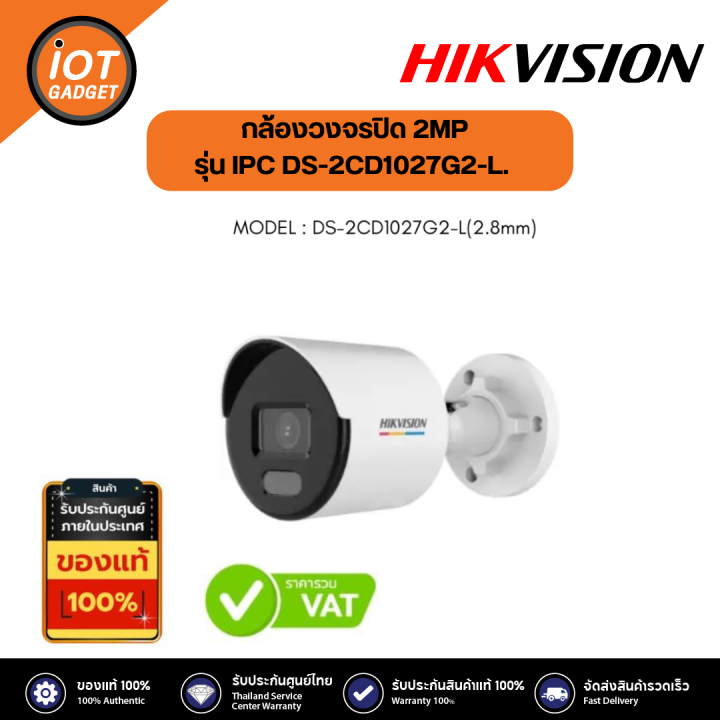 Hikvision Ipc Ds Cd G L Mm Mp Colorvu Fixed Bullet Network Camera Lazada Co Th