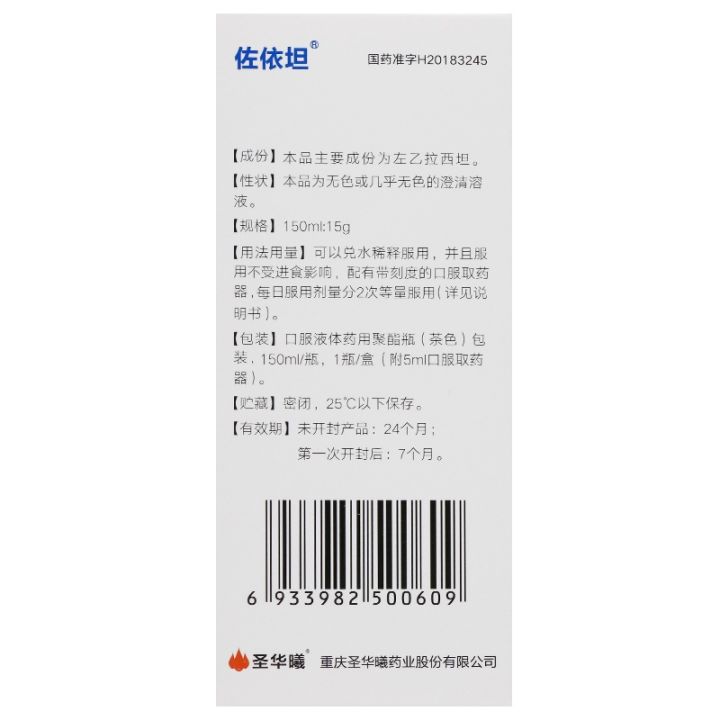 zoetan-levetiracetam-oral-solution-150ml-15gx1-bottle-box-san-huaxi-adult-children-and-infants-with-epilepsy-over-one-month-partial