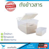 กล่องใส่ข้าวสาร ถังข้าวสาร กล่องเก็บข้าวสาร  ถังข้าวสาร พลาสติกตวง 5KG KEY WAY D-5410 | KEY WAY | D-5410 ป้องกันความชื้นและแบคทีเรีย ถังใหญ่ บรรจุได้เยอะ ใช้งานได้ยาวนาน ไร้สารปนเปื้อน Rice Storage bin จัดส่งฟรีทั้วประเทศ