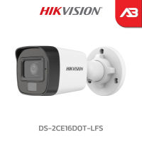 HIKVISION กล้องวงจรปิด 2 ล้านพิกเซล รุ่น DS-2CE16D0T-LFS (3.6 mm.)(Dual Light)