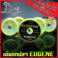 สายเอ็นโหลด หมาป่ารุ่นยูจิน LINE WINDER EUGENE (100 m./ม้วน สีเหลืองสะท้อนแสง)