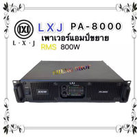 Professional poweramplifier เพาเวอร์แอมป์ 400W+400W เครื่องขยายเสียง รุ่น PA-8000