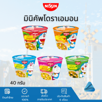 Nissin นิสชิน มินิคัพ บะหมี่กึ่งสำเร็จรูปเด็ก ลายโดเรมอน ขนาด 40 กรัม มี 5 รสชาติ