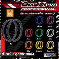 วงล้ออลูมิเนียม DmaXPro ลิขสิทธิ์แท้!!! เกรด AAA ขนาด 2.15x17 จำนวน 2 วง#ล้อขอบ 17-2.15 DmaXPro