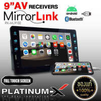 PLATINUM-X วิทยุติดรถยนต์ จอมิลเลอร์ลิงค์ จอ 2DIN 9นิ้ว มีตัวลือก รองรับAndroid9.0 จอติดรถยนต์ Mirrorlink ไม่ใส่แผ่น FM บลูทูธ เครื่องเสียงรถยนต 9100