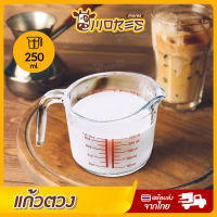 แก้วตวง B-HOME แก้วชงกาแฟ แก้วตวงชงกาแฟ ถ้วยตวง ถ้วยตวงน้ำ 250 ml. / 8 oz Measuring cup ถ้วยตวงทำขนม เหยือกตวง สำหรับชงกาแฟ ชา ทำขนม สามารถทนความร้อนได้ดี // KC-GJUG-C250 --01