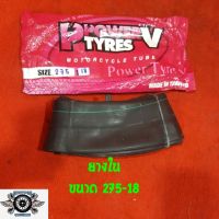 ยางใน  2.75-18 ยี่ห้อ power  tyres