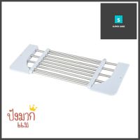 ตะแกรงผึ่งของบนซิงค์ HMS-305 KECHSLIDE RACK KECH HC/KECH HMS-305 **บริการเก็บเงินปลายทาง**