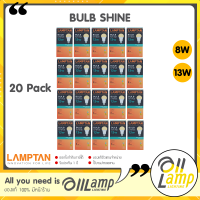 Lamptan (ลัง20หลอด) หลอดไฟ led 8w 13w รุ่น SHINE 4000k แสงคูลไวท์ ขาวนวล ขาวกึ่งเหลือง หลอดแอลอีดี มีของ พร้อมส่ง มีประกัน หลอดแสงคูลไวท์ แสงขาวนวล