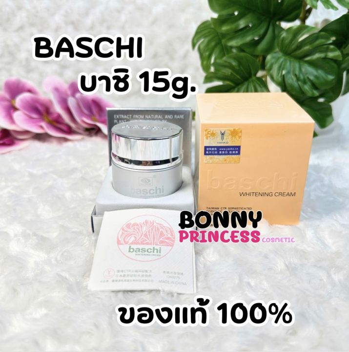 ครีมบาชิ-baschi-รุ่นกระปุกเงิน-ขนาด15-กรัม-กลางวัน-กลางคืน2กระปุก-ของแท้