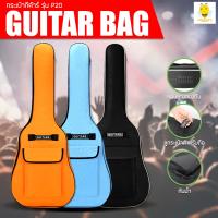 ( Promotion+++) คุ้มที่สุด กระเป๋ากีตาร์โปร่ง Guitar Bag กระเป๋ากีตาร์ ไฟฟ้า 40/41นิ้ว รุ่น P20 บุฟองน้ำ ผ้า Oxford สีสันสดใส ราคาดี อุปกรณ์ ดนตรี อุปกรณ์ เครื่องดนตรี สากล อุปกรณ์ เครื่องดนตรี อุปกรณ์ ดนตรี สากล