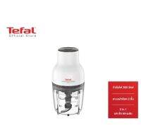 TEFAL เครื่องบดสับ Moulinette Essential (300 วัตต์) รุ่น MB520138